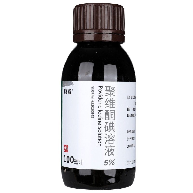 康裕 聚维酮碘溶液 100ml/瓶 - 图3