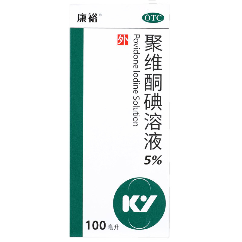 康裕 聚维酮碘溶液 100ml/瓶 - 图0