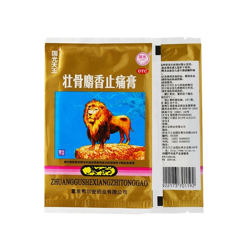  张济堂大药房风湿骨外伤