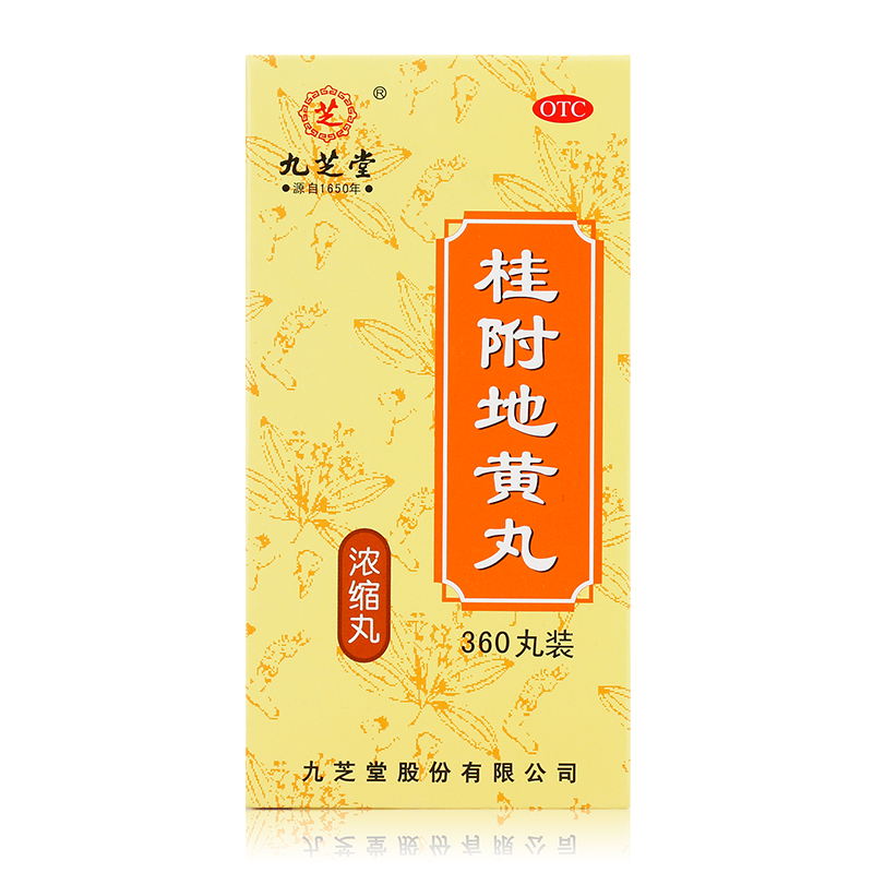 九芝堂 桂附地黄丸(浓缩丸 ) 360丸/盒