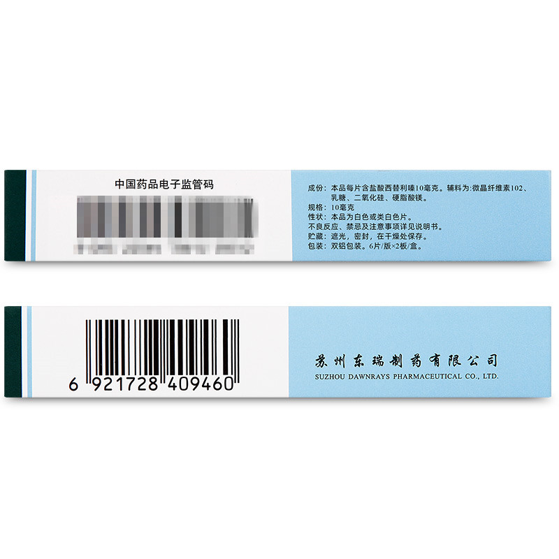  张济堂大药房鼻