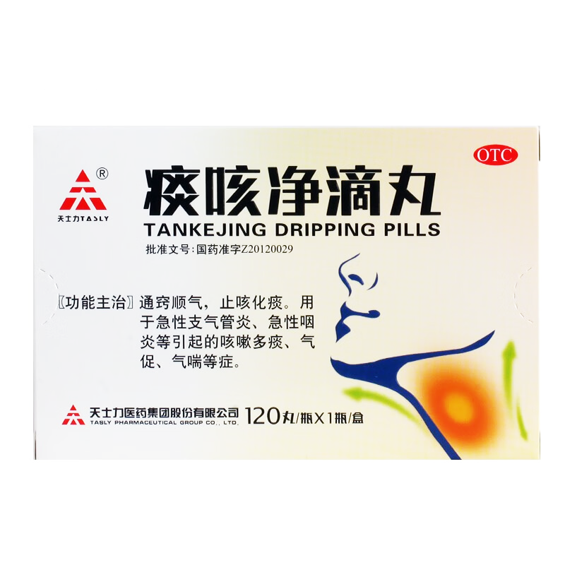 天士力 痰咳净滴丸 33mg*120丸/盒