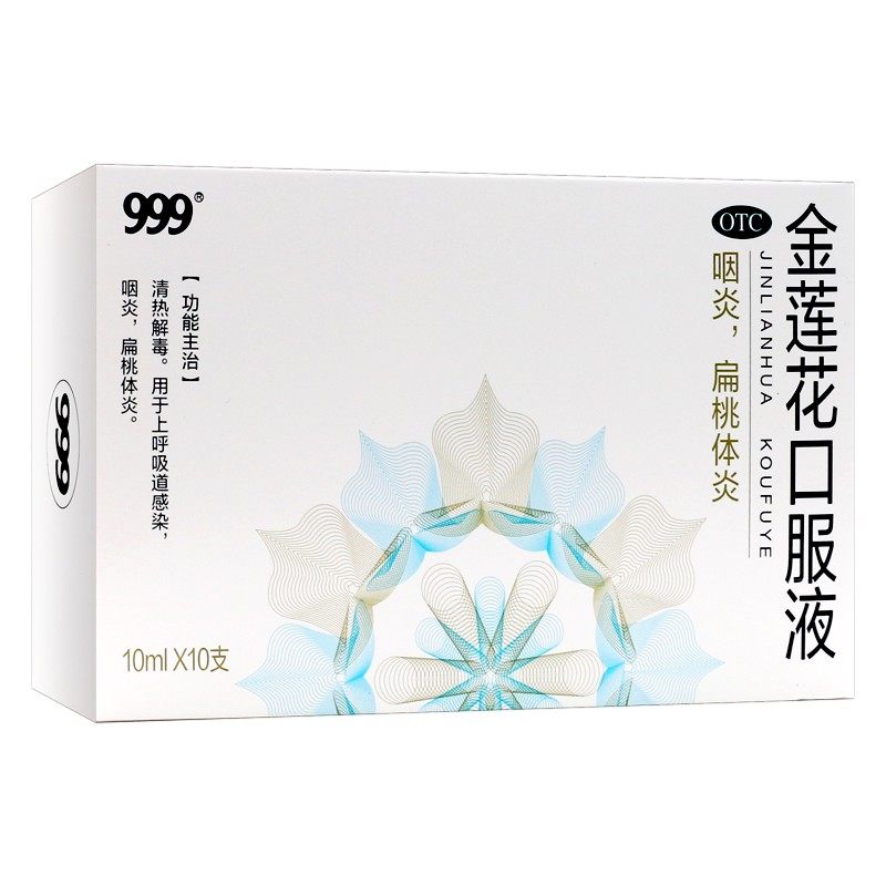  张济堂大药房感冒咳嗽