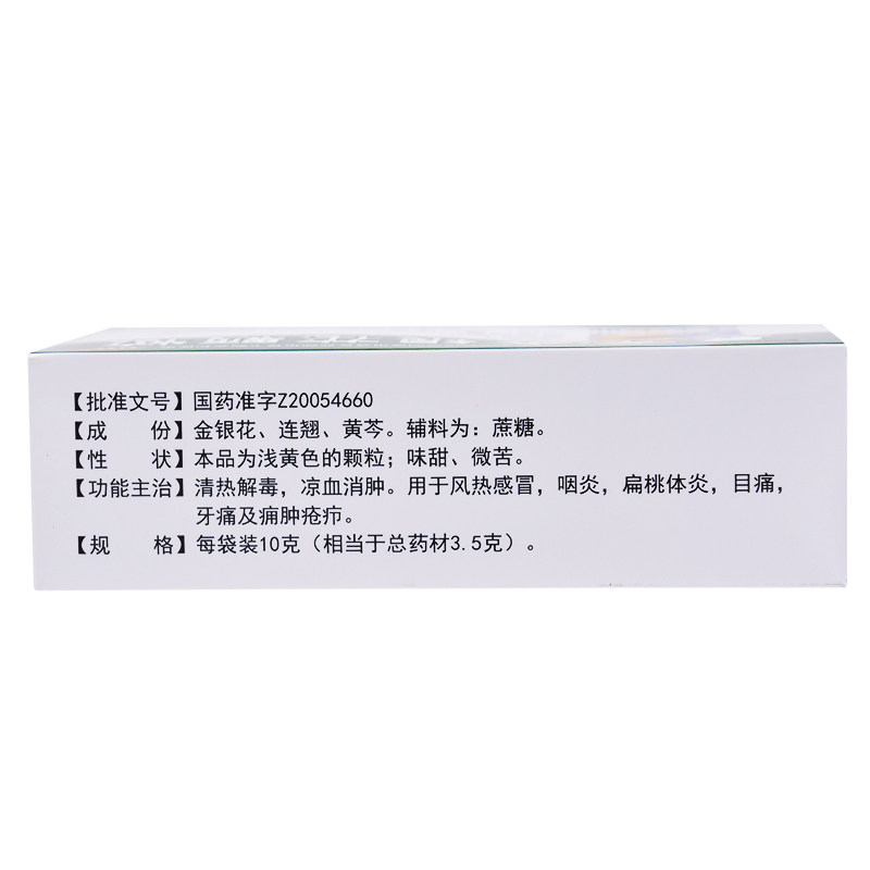  张济堂大药房解热镇痛