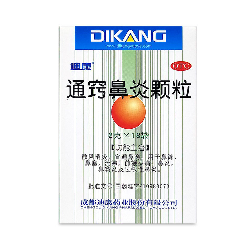  张济堂大药房鼻