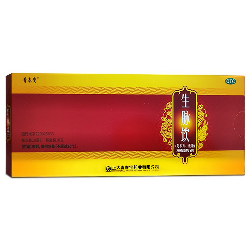 正大青春宝 生脉饮(党参方低糖) 10ml*10支/盒 - 图2