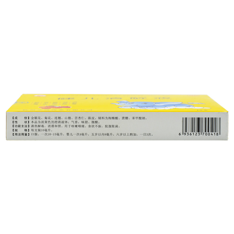 长寿牌 健儿清解液 10ml*10支/盒