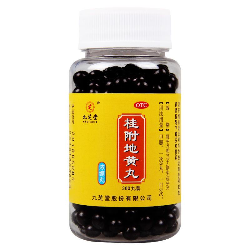 九芝堂 桂附地黄丸(浓缩丸 ) 360丸/盒