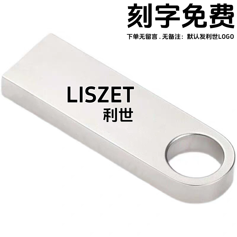 正品3.0u盘1g2g4g8g16g32g投标电脑两用学生婚庆金属防水定制logo - 图3