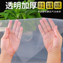 Transparent plastic greenhouse film thickened plastic cloth waterproof and windproof windproof anti-cold arched shed agricultural film sealing window dust-proof