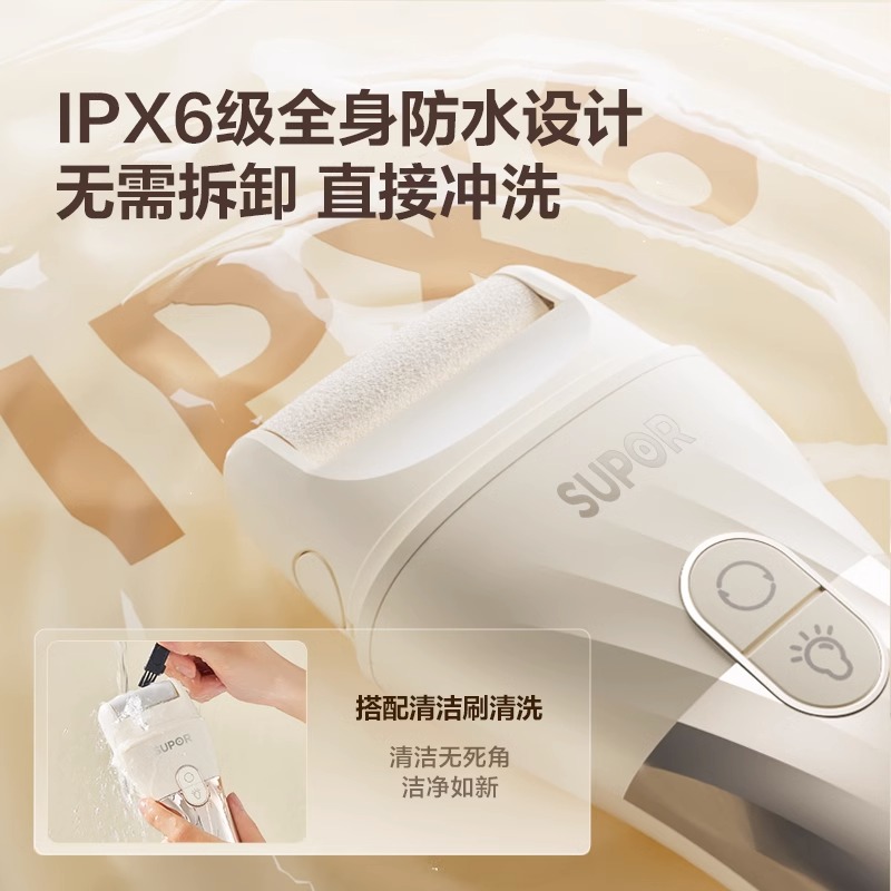苏泊尔电动磨脚器修脚神器去死皮老茧刮脚皮后跟打磨足器2025新款