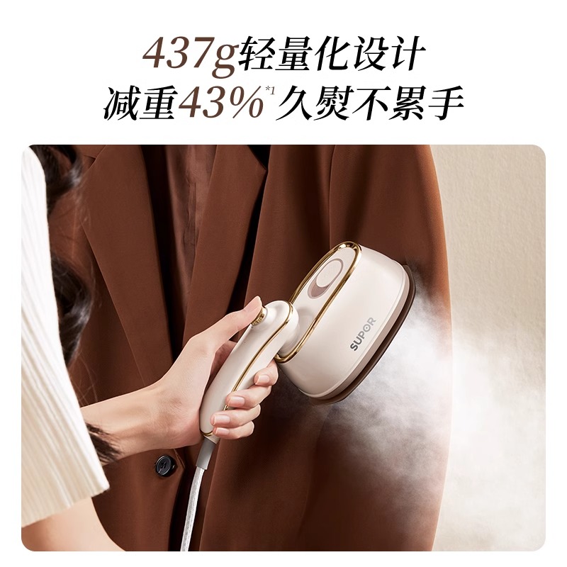 苏泊尔电熨斗家用迷你烫衣服烫斗蒸汽手持旅行折叠2025新款小家庭