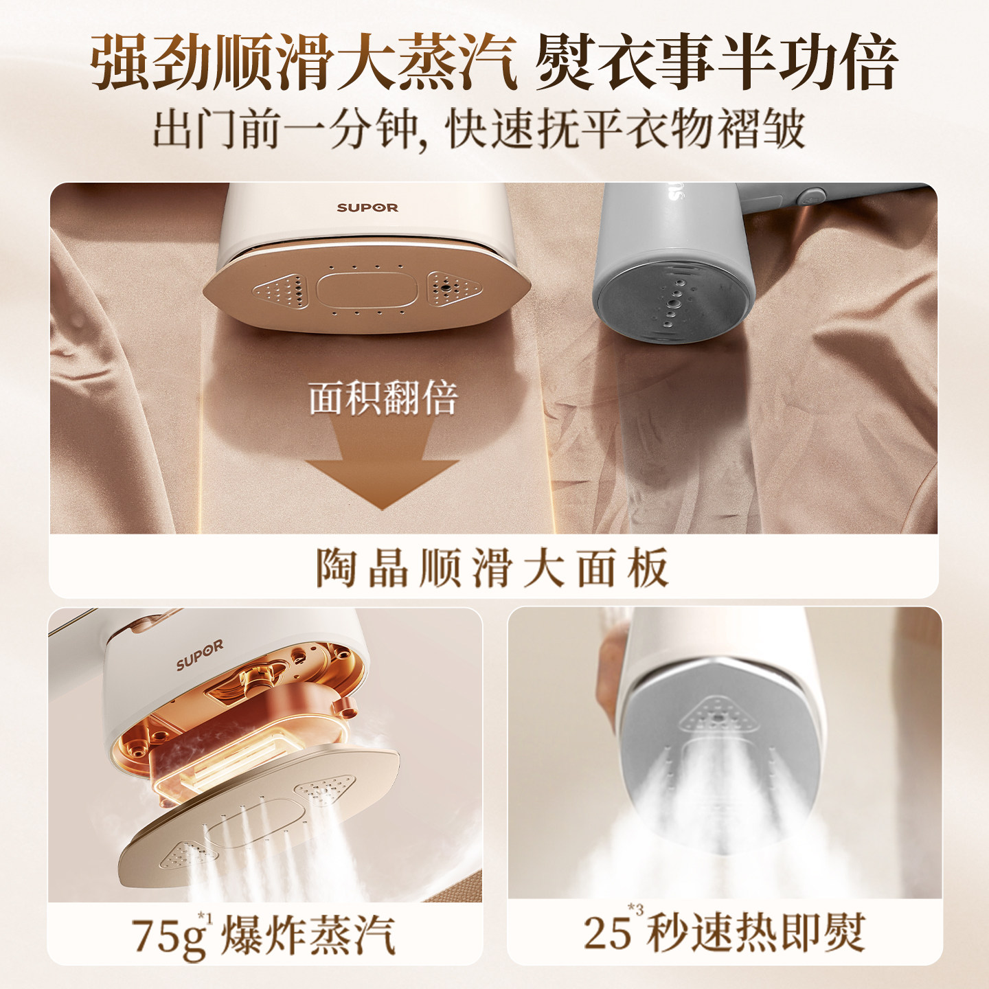 苏泊尔手持熨烫机家用小型熨衣服挂烫机便携式蒸汽电熨斗2025新款