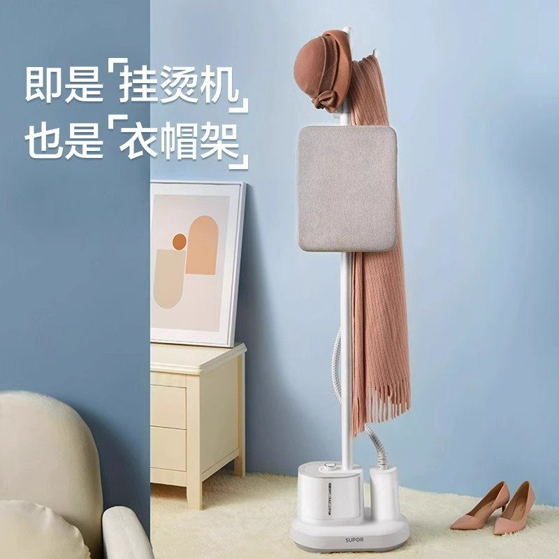 苏泊尔挂烫机家用2024新款小型蒸汽电熨斗熨烫机烫衣服立式服装店