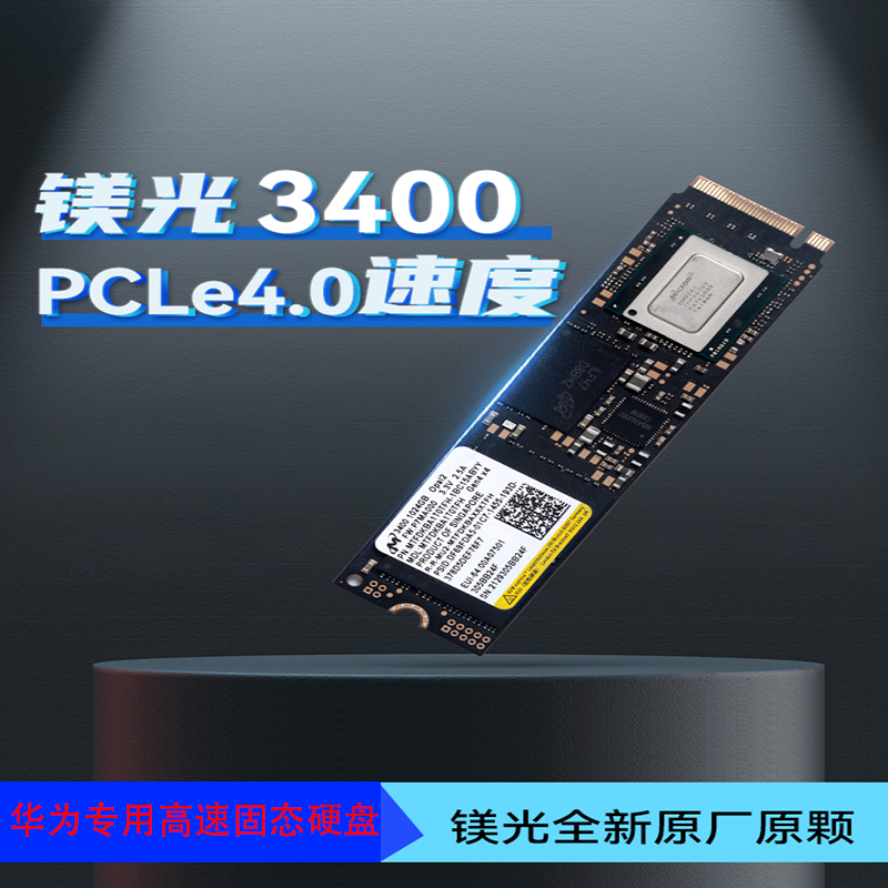 华为笔记本固态硬盘NVME2280高速固态硬盘matebook13/14/xpro/E - 图1