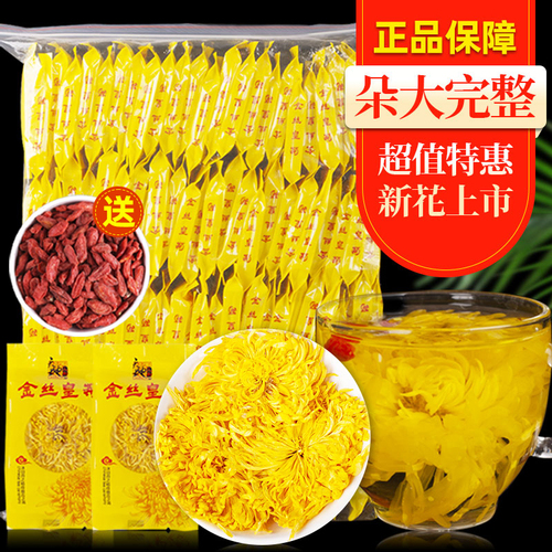 金丝皇菊菊花枸杞茶正品黄菊茶叶花茶胎菊去火非特级金银花决明子