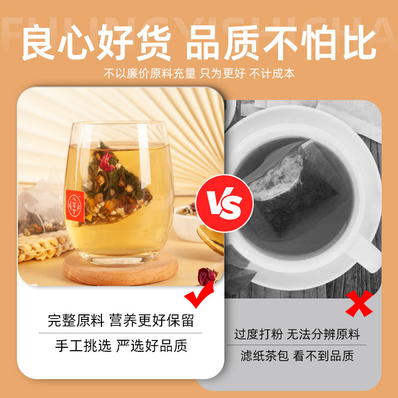 茯苓薏湿茶山楂荷叶陈皮玫瑰花祛养生茶包排茶油湿气体内湿脂寒油 - 图1