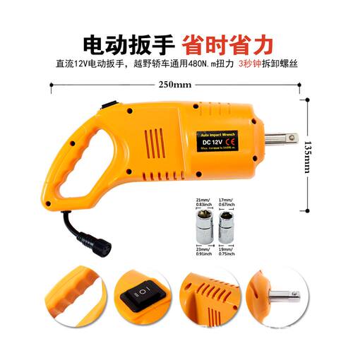 跨境供应 ZS12V车用电动扳手 拆胎设备 车载电动风炮 - 图2