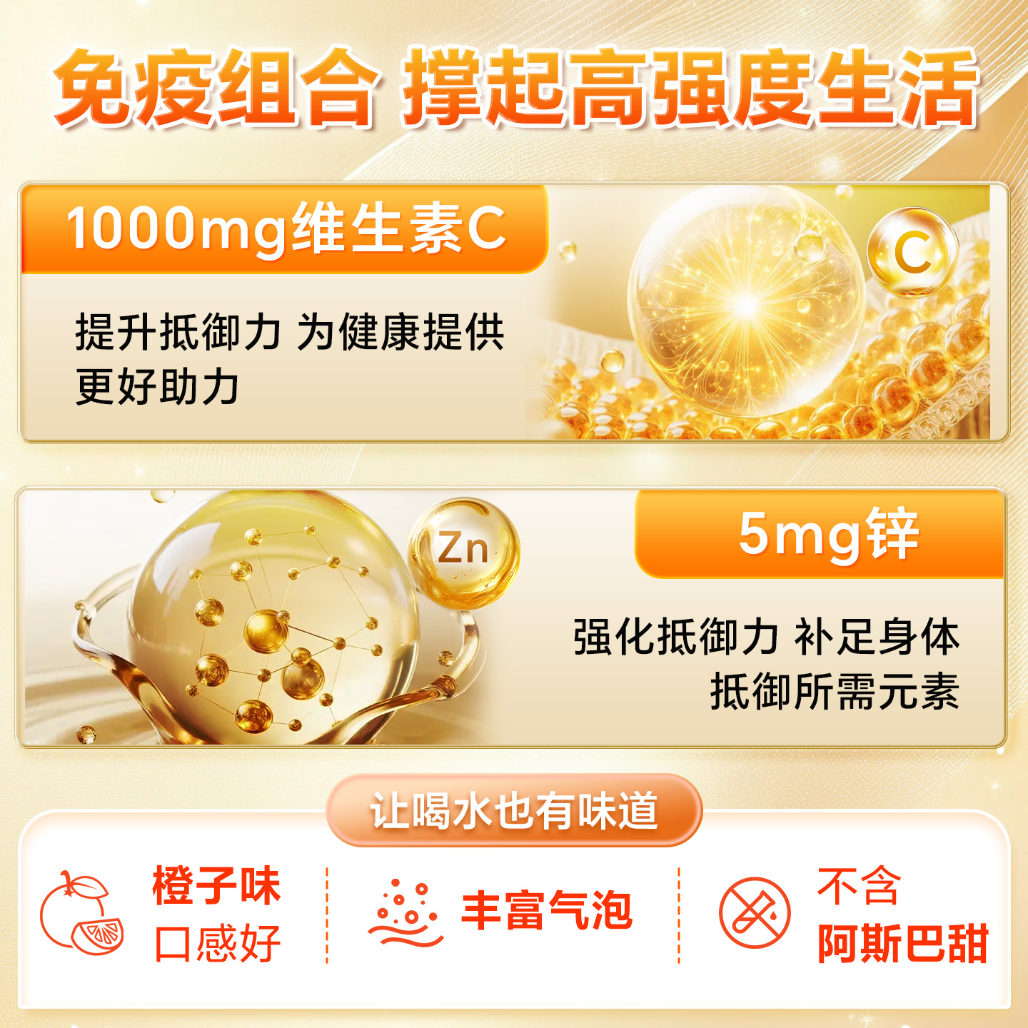 Vitabiotics维c泡腾片男女士免疫vc泡水饮料高浓度橙维生素C美白 - 图1