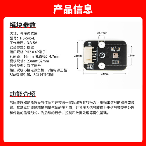 BMP180气压传感器模块高精度大气压强传感器高度计兼容 Arduino - 图0