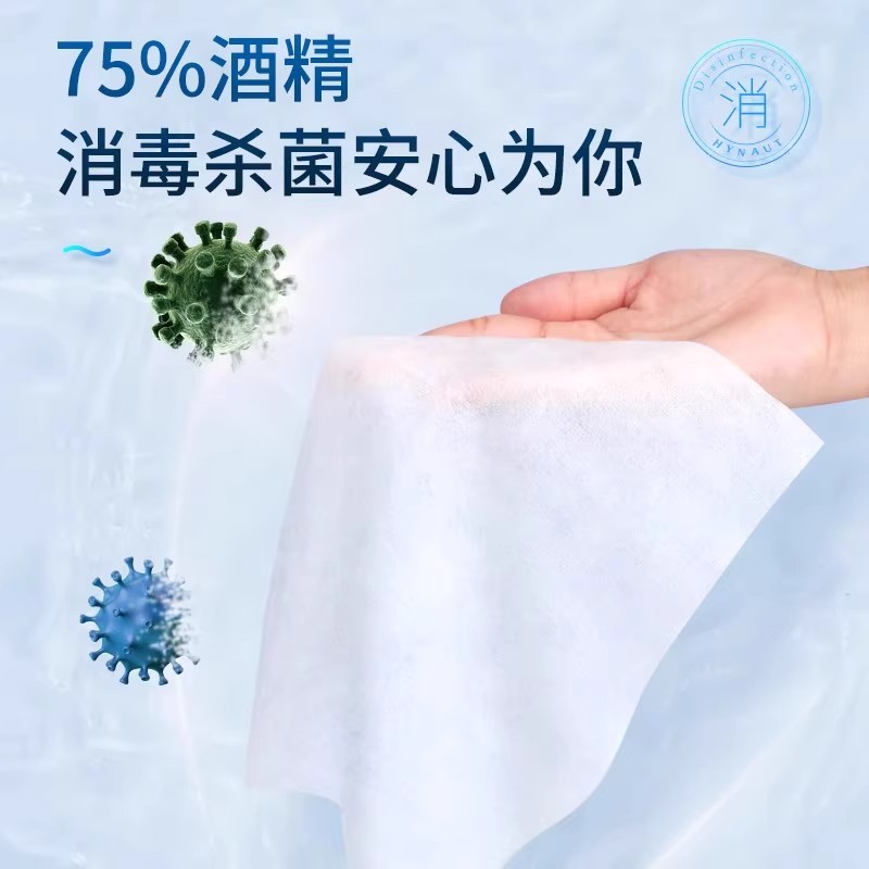 海氏海诺迷你酒精湿巾75度杀菌消毒湿纸巾棉片小包装便捷式随身装