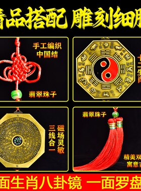 太极八卦罗盘仪十二生九宫八卦镜肖家用门口挂件周易指南针摆件