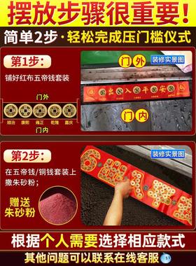 五帝钱压门槛石清代铜钱真品出入平安过门石下压的入户门装修专用