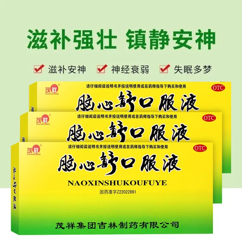 脑心舒口服液10支/盒镇静安神失眠多梦神经衰弱症药身体虚弱头痛 - 图0