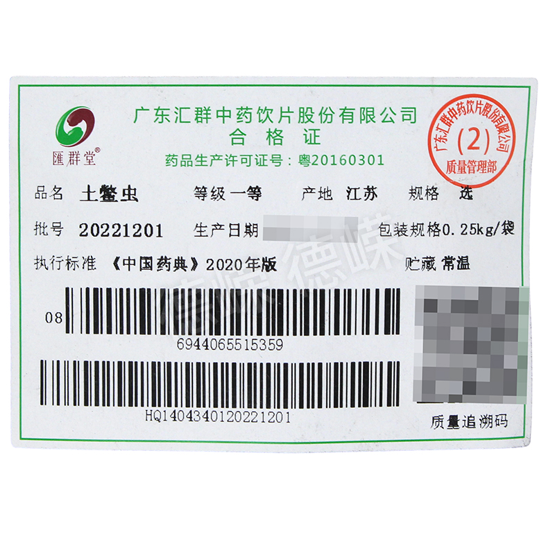 汇群堂中药饮片土鳖虫250g破血逐瘀续筋接骨跌打损伤筋伤骨折血瘀-图0