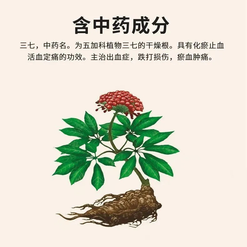 蜀中三七片40片外伤内伤舒筋活络跌打损伤化瘀止痛止血消肿痛 - 图0