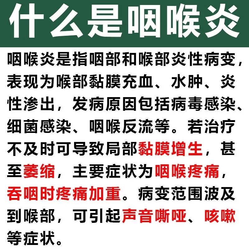 复方复鱼腥草片咽炎药治急性咽炎喉咙有痰异物感咽喉干痛嗓子干痒 - 图0