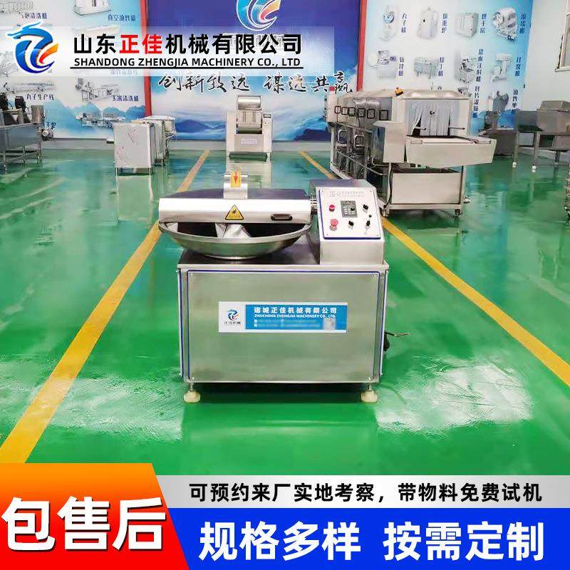 小型馅料斩拌机 商用不锈钢猪肉馅斩拌机 肉馅鱼丸肉泥加工设备,淘宝优惠券,粉丝福利购,淘宝优惠卷