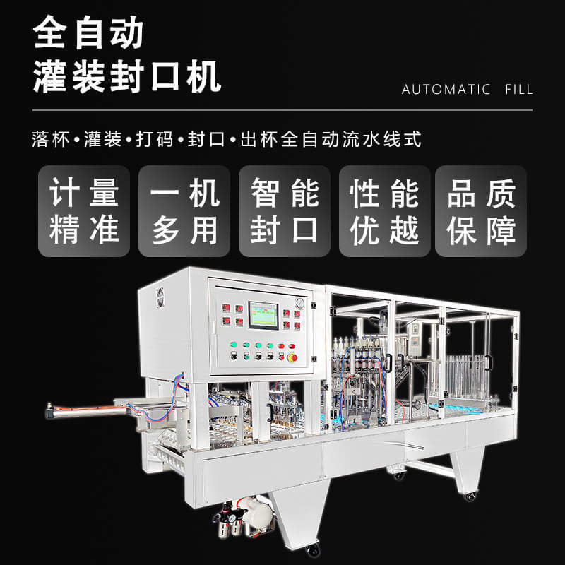 厂家供应蜂蜜勺子灌装封口机 奶茶绿豆沙冰塑杯封口机 蒜蓉酱灌装,淘宝优惠券,粉丝福利购,淘宝优惠卷