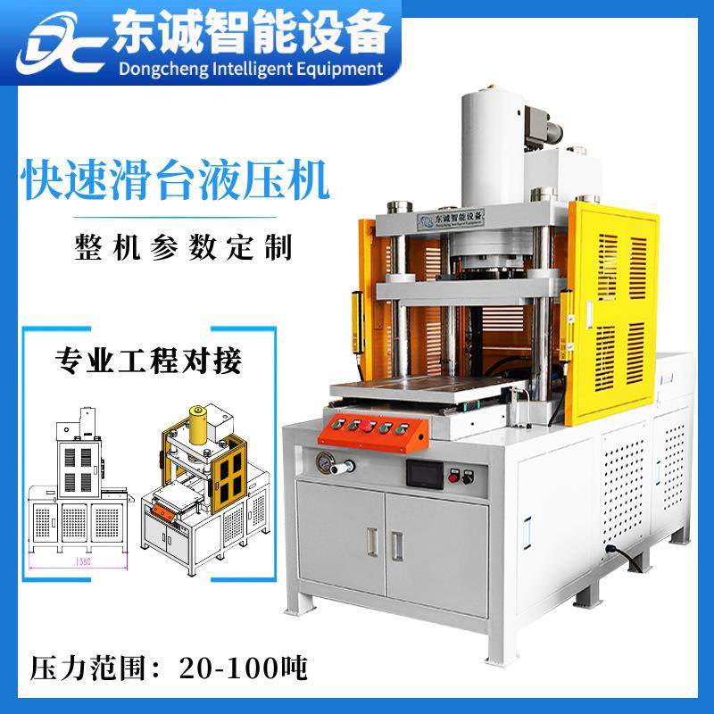 工厂定制滑台液压机硅胶裁切成型机PC刀模裁切油压机,淘宝优惠券,粉丝福利购,淘宝优惠卷