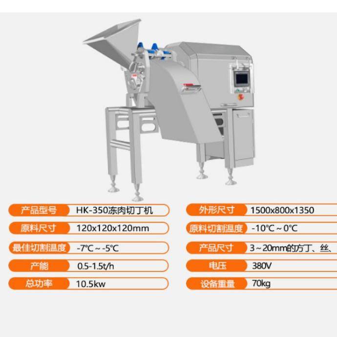 三维切丁机冷冻肉类根茎类蔬菜水果进行丁丝片切割切丁生产厂家,淘宝优惠券,粉丝福利购,淘宝优惠卷