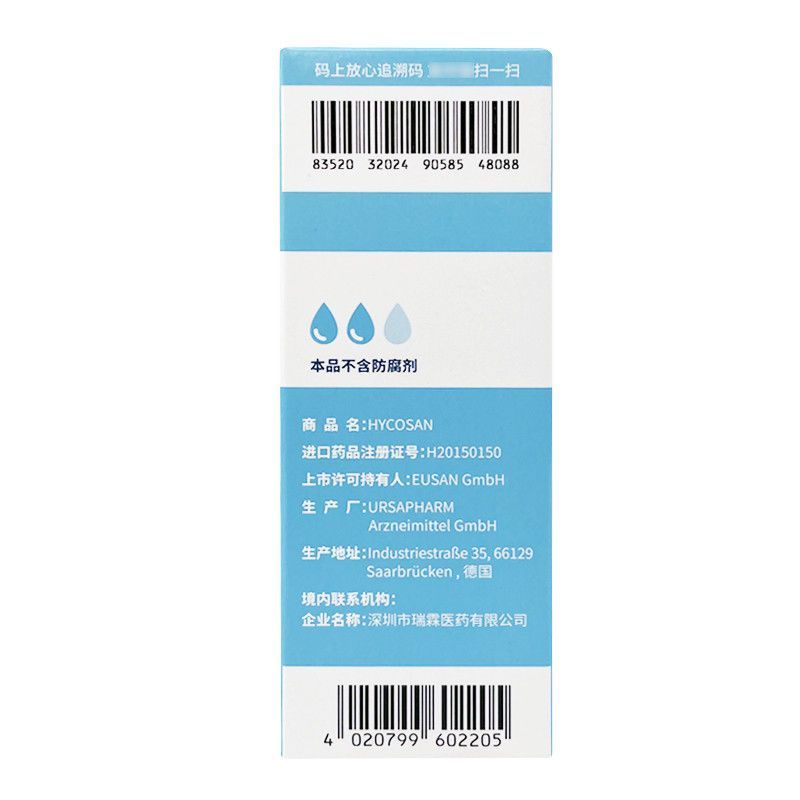 海露玻璃酸钠滴眼液10ml人工泪液德国进口眼药水海路御医捷旗舰店-图1