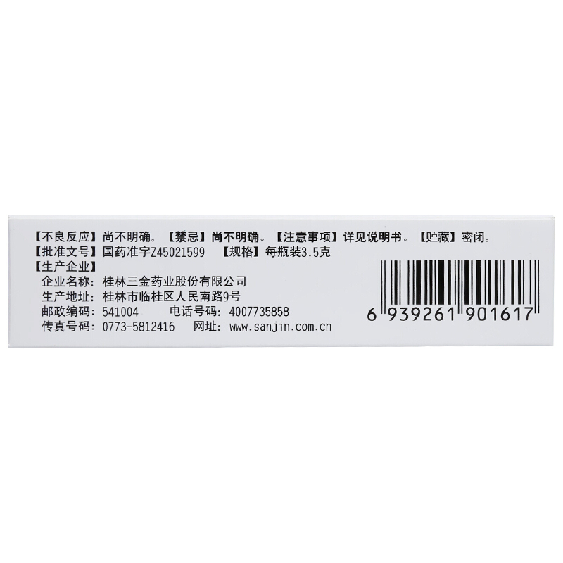 西瓜霜喷剂三金西瓜霜口腔喷雾剂桂林3.5g西瓜霜口腔溃疡喷剂正品 - 图1