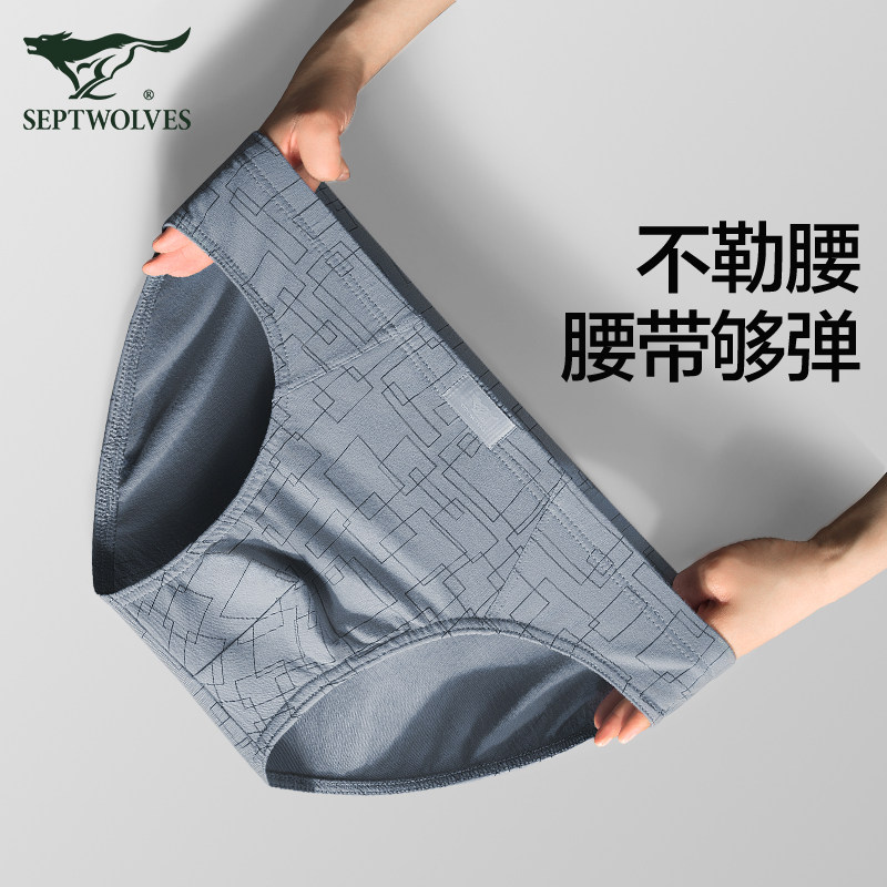 七匹狼10A抗菌男士内裤三角裤男款纯棉底裤衩青少年100全棉短裤头,淘宝优惠券,粉丝福利购,淘宝优惠卷