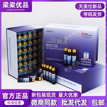 Hunan Changtong Tianmei Xinshi New Pink TIANMEISHI Yam Sealwort Composite Drink Microcommercial Direct Sale