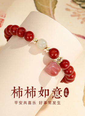 好事发生吉祥喜果柿子