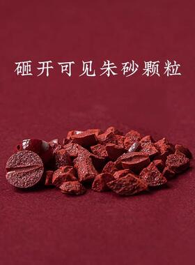 祈福招财聚运朱砂和田玉