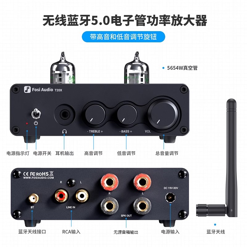 FosiAudio T20X迷你蓝牙电子管胆机功放机发烧级HIFI家用带耳放-图2