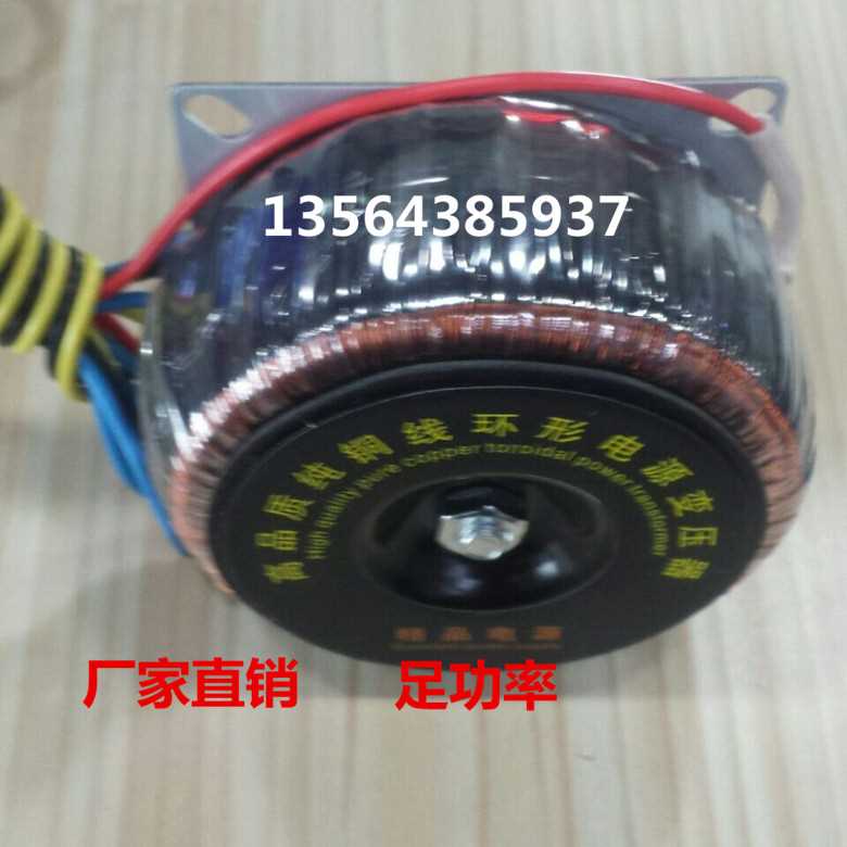 .专业定制 100W 双9V 双15V 双 18V 36V环牛 环形变压器 纯铜线 - 图0