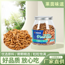 Brazilian hand exfoliating sub-high-grain pine nuts pregnant women children healthy snacks new goods Long grain Afghanistan Songzi