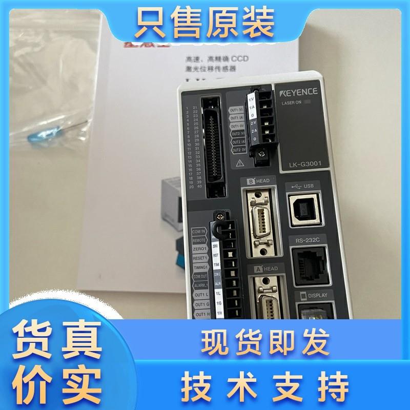 全新KEYENCE/基恩士 LK-G3001/LK-G3000 LK-GD500 LK-【请询价】-图0