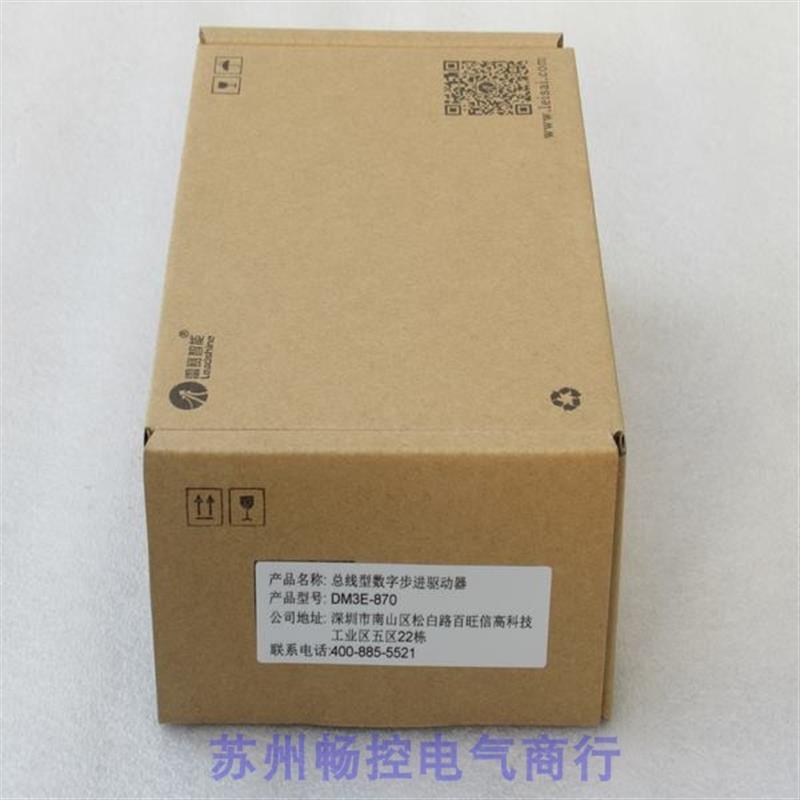 **全新雷赛Leadshine步进驱动器 DM3E-870 【请询价】 - 图2