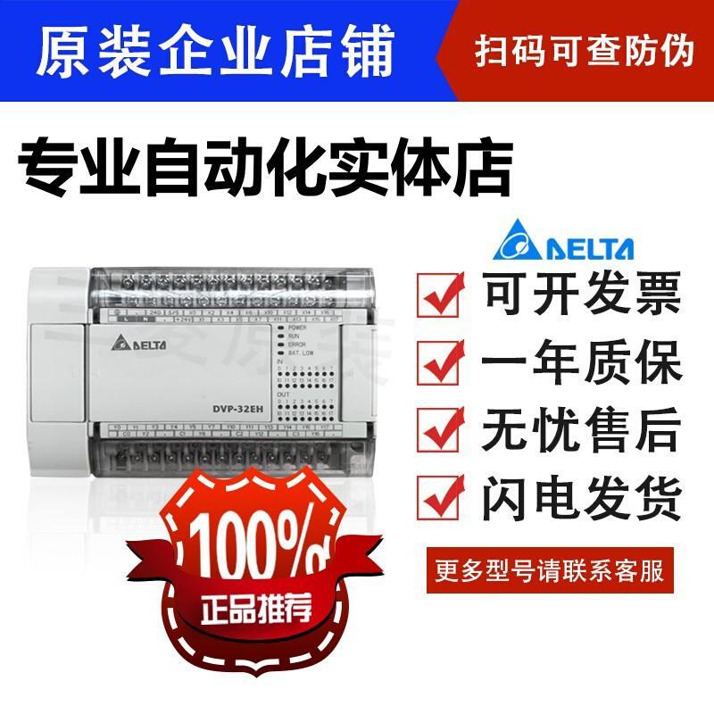 台达EH3系列扩展模块 DVP16HM11N DVP16HP11R DVP16HP1【请询价】-图1