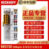 倍福 Beckhoff BK4000 BK4020 BK5110 BK5120 BK5150 [пожалуйста, спросите]