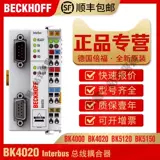 倍福 Beckhoff BK4000 BK4020 BK5110 BK5120 BK5150 [пожалуйста, спросите]