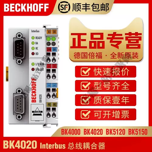 倍福 Beckhoff BK4000 BK4020 BK5110 BK5120 BK5150 [пожалуйста, спросите]